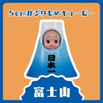 Headwear Obitsu Kewpie Doll [Mt.Fuji]